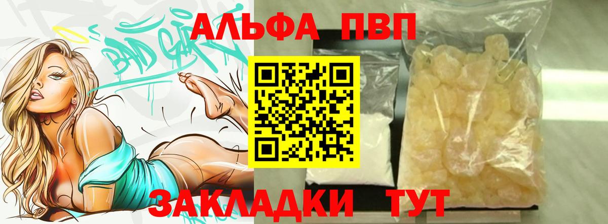 A PVP СК  Alpha PVP СК  Альфа ПВП  Вход с VPN  Мелеуз 