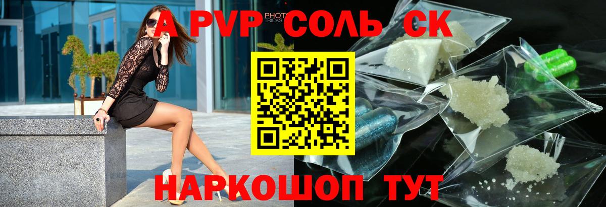 Alpha PVP кристаллы Мелеуз