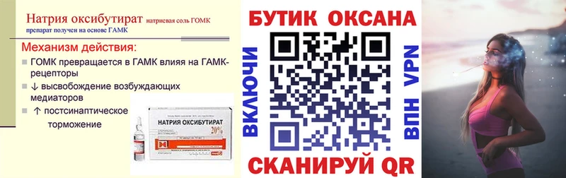 Бутират BDO  hydra ссылка  Мелеуз 