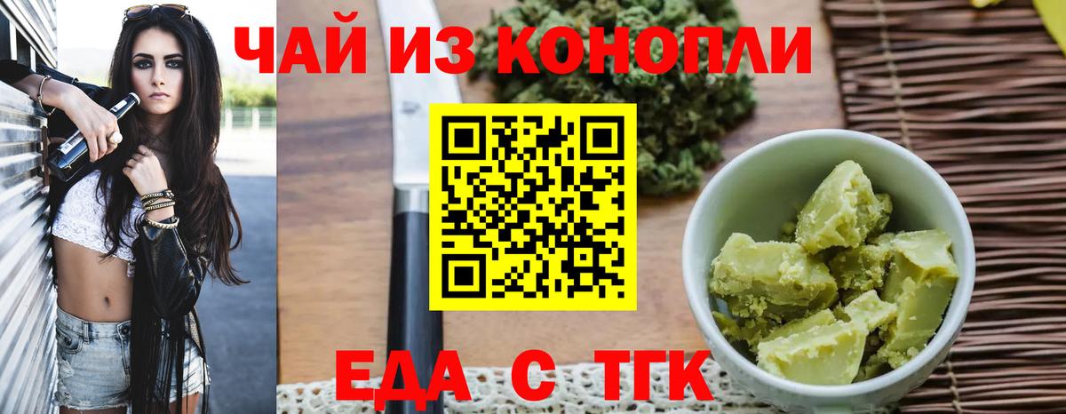 Cannafood конопля  Вход с VPN  Мелеуз 