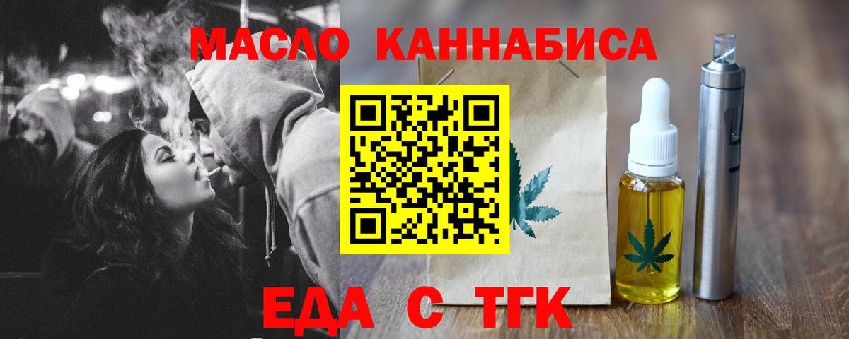 Cannafood конопля Мелеуз