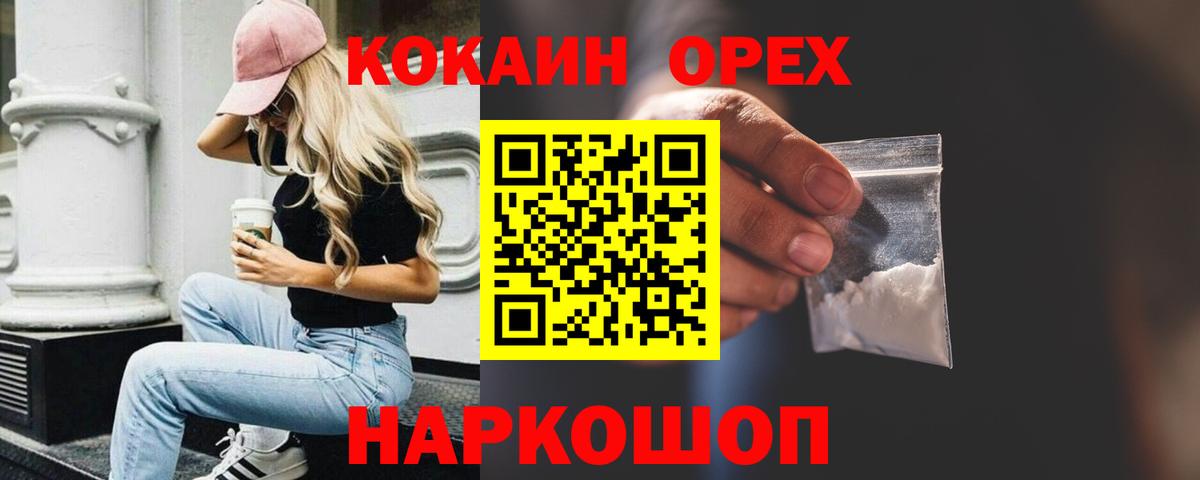 Кокаин Перу  КОКАИН 98%  Вход с VPN  Мелеуз 