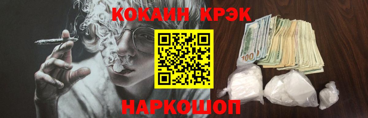 Кокаин VHQ Мелеуз