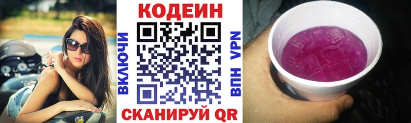 продажа наркотиков Мелеуз Codein напиток Lean (лин)