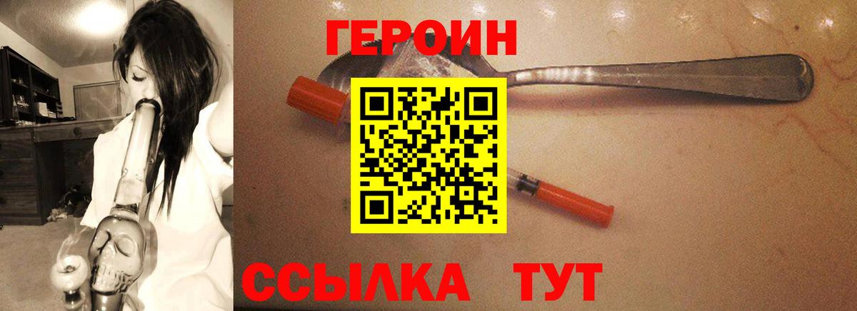 Мелеуз  Героин афганец  Вход с VPN 