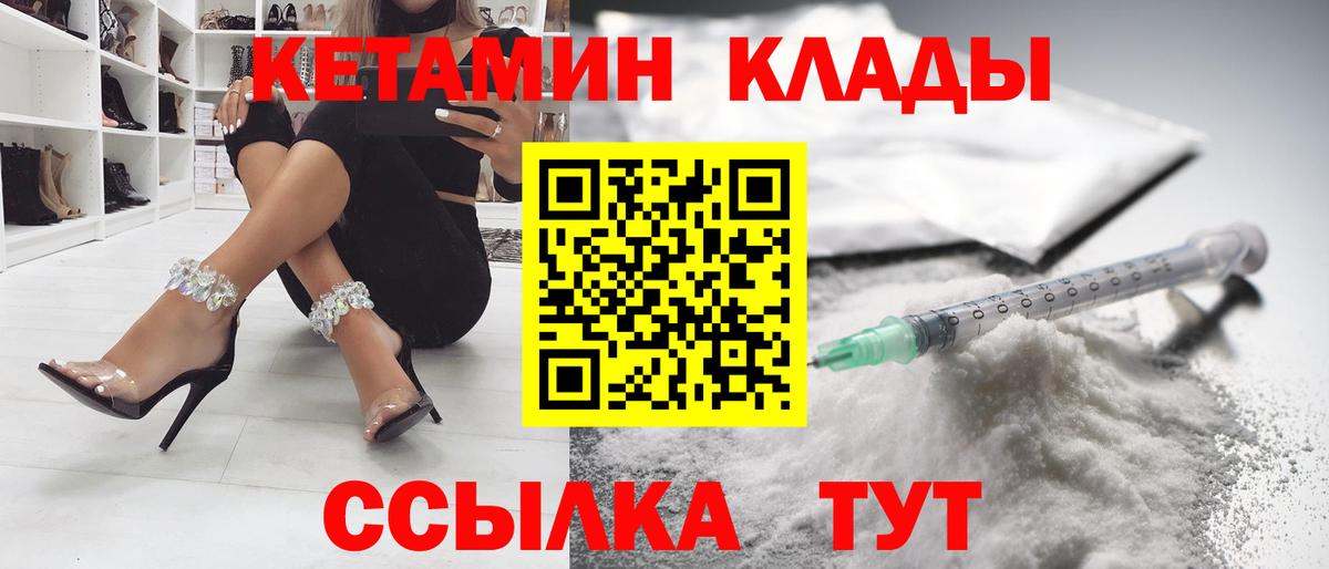 КЕТАМИН ketamine  Вход с VPN  Кетамин ketamine  Мелеуз 