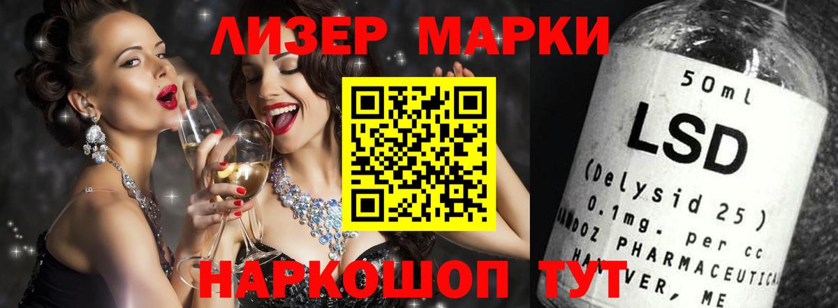 ЛСД экстази кислота Мелеуз