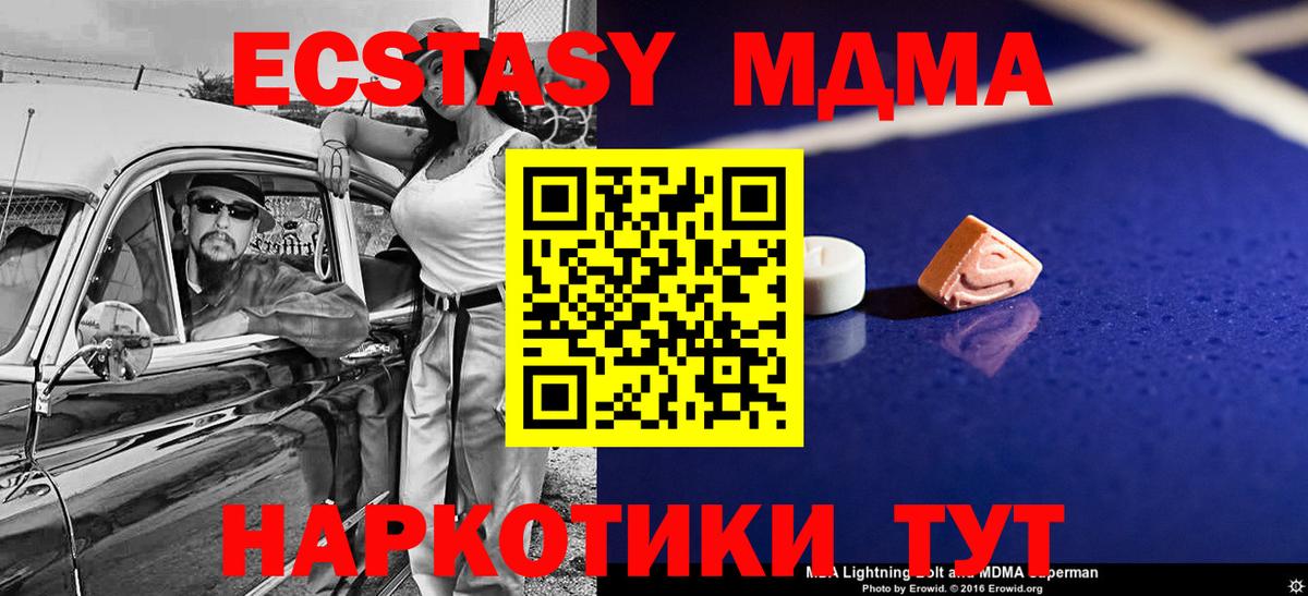 MDMA Molly  MDMA  Вход с VPN  Мелеуз  MDMA кристаллы 
