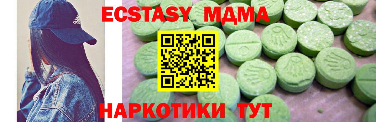 MDMA VHQ Мелеуз