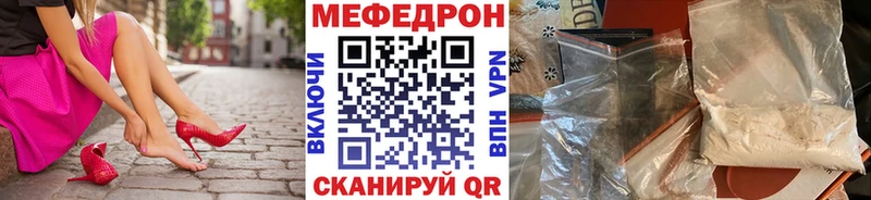 Меф кристаллы  дарнет шоп  Мелеуз 