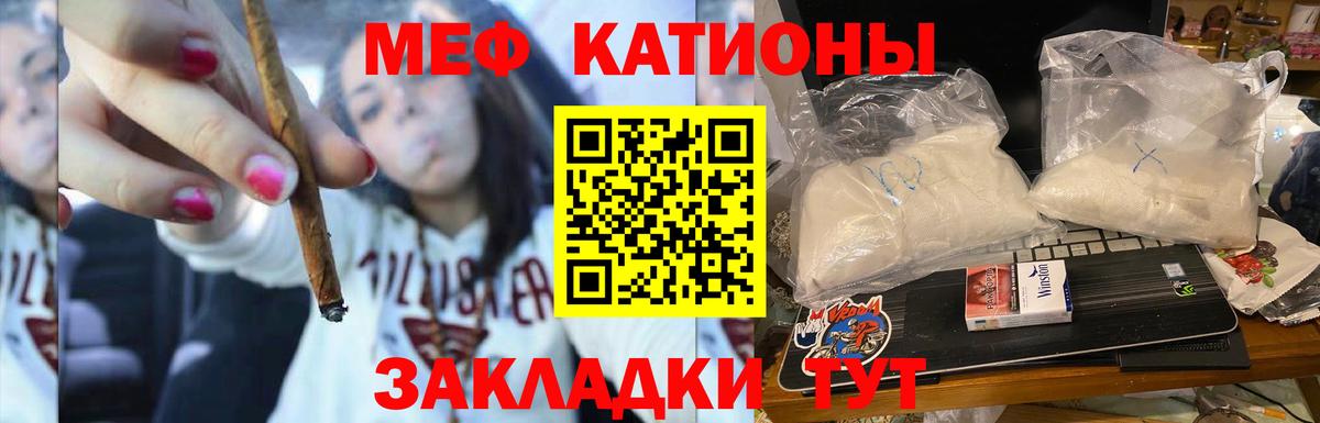 Мелеуз  Мефедрон  Вход с VPN  Мефедрон кристаллы  МЕФ mephedrone 