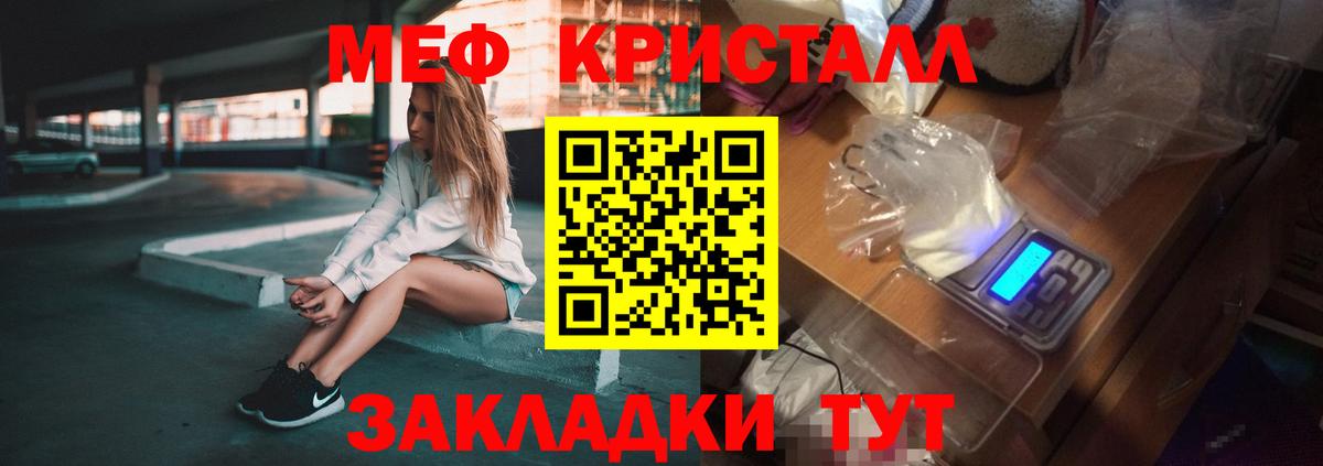 Меф мука Мелеуз