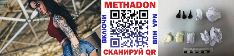 Метадон methadone  Мелеуз 