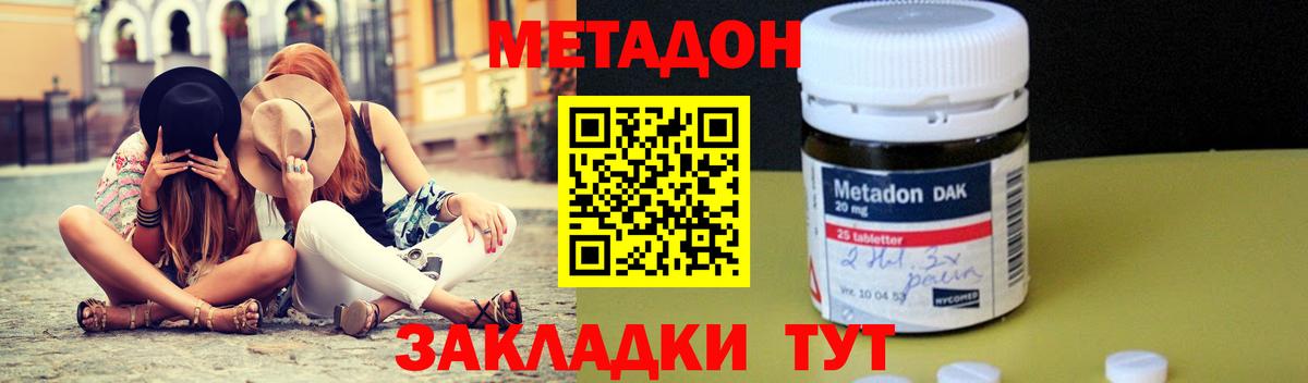 Мелеуз  МЕТАДОН кристалл  Вход с VPN 