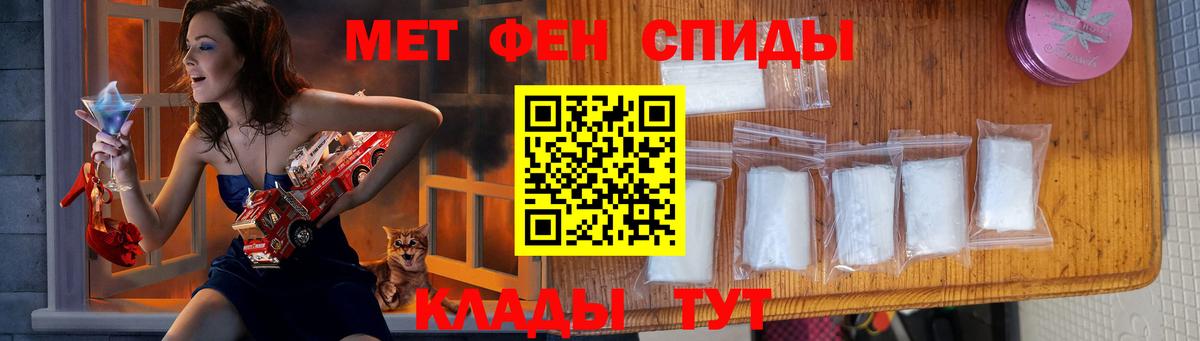 МЕТАМФЕТАМИН мет Мелеуз