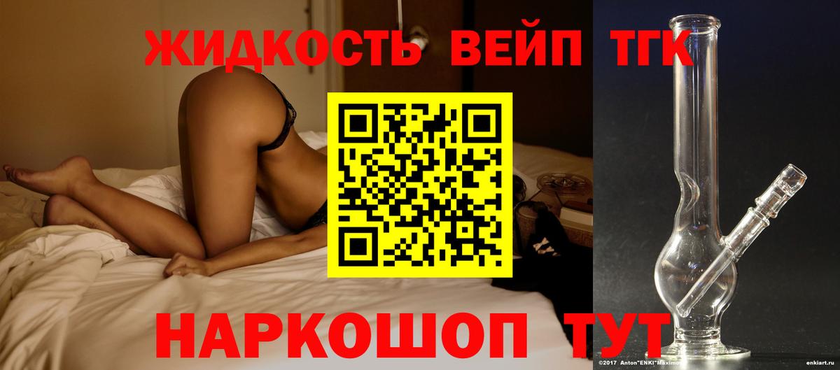 ТГК жижа  Вход с VPN  Мелеуз  Дистиллят ТГК Wax 